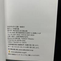  華彩なな　写真集　帯付初版