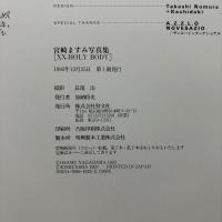 宮崎ますみ XX 初版