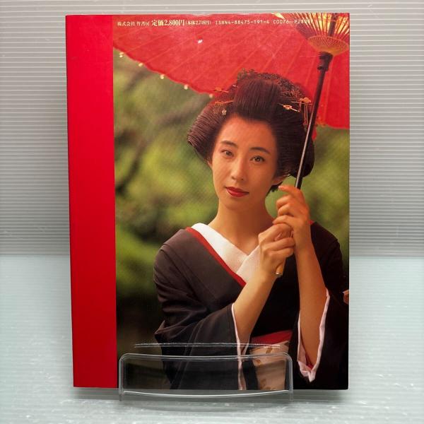 緋色の女 菊地則江 帯付初版 / 古本、中古本、古書籍の通販は