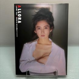沖直美 ALLORA 写真集 ワニブックス