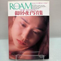 依田小夜子 ROAM 私の全てを見て欲しい 初版