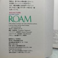 依田小夜子 ROAM 私の全てを見て欲しい 初版