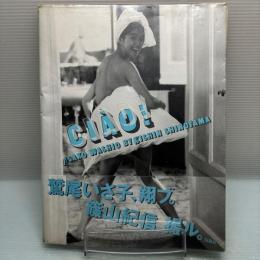 鷲尾いさ子 写真集 CIAO 篠山紀信 初版