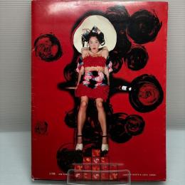  浅野温子　写真集　帯付