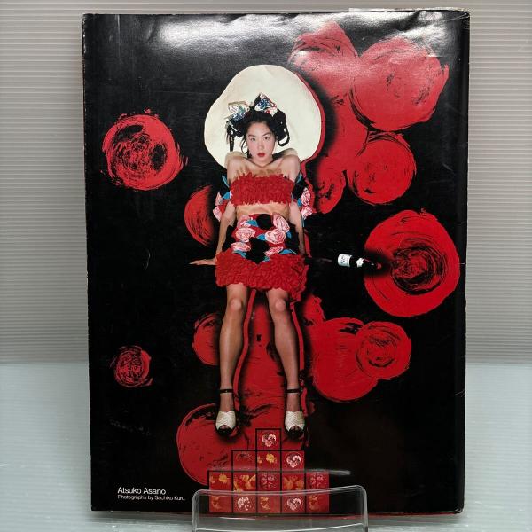 浅野温子 写真集 帯付 | ¥300 - 日本の古本屋 / 日本の古本屋