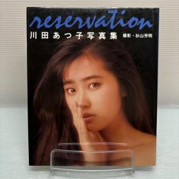  川田あつ子 reservation 写真集 ワニブックス 初版