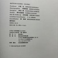 小沢なつき　alone 写真集 初版