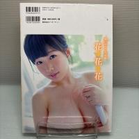 瀬戸花　1st写真集　初版