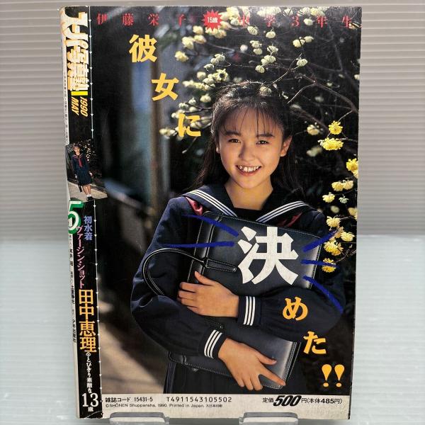 スーパー少年写真塾　増刊号PART1〜5 スーパー少年写真塾 増刊号PART1〜5