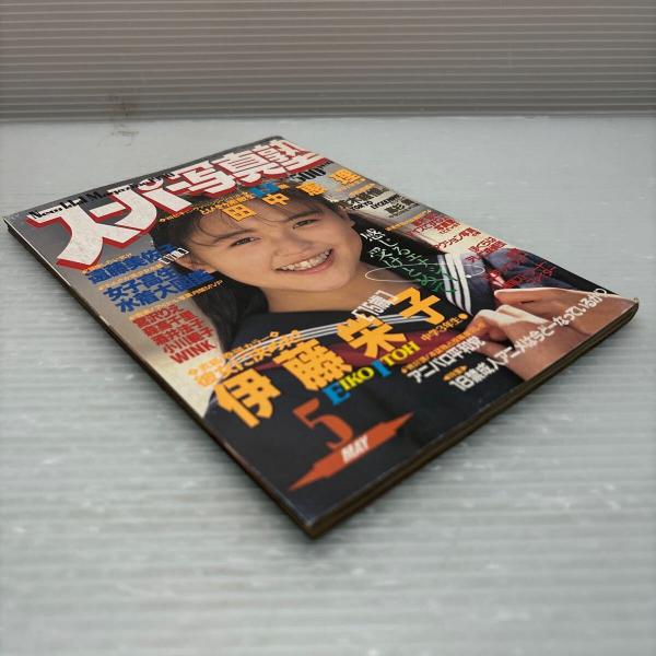 スーパー写真塾 1990/5 / 古本、中古本、古書籍の通販は「日本の古本屋