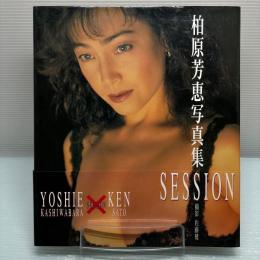 柏原芳恵 写真集 SESSION 帯付初版