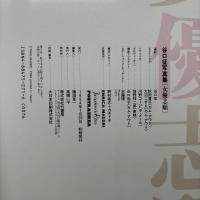 女優志願 谷口征写真集 帯付初版