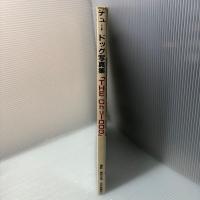 チュードッグ写真集　THE Chu-DOG 初版