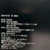 チュードッグ写真集　THE Chu-DOG 初版