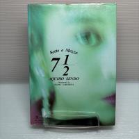 千堂あきほ Sette Mezzo 初版