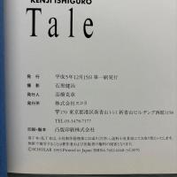 高倉美貴 写真集 South Fairy Tale 初版 帯付