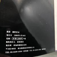 草凪純　写真集　kubire2 帯付 初版