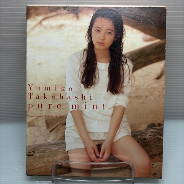 【中古】 体においしいにんじん健康法/文化出版局/高橋由美子 中古】 体においしいにんじん健康法 / 高橋 由美子 / 文化出版局