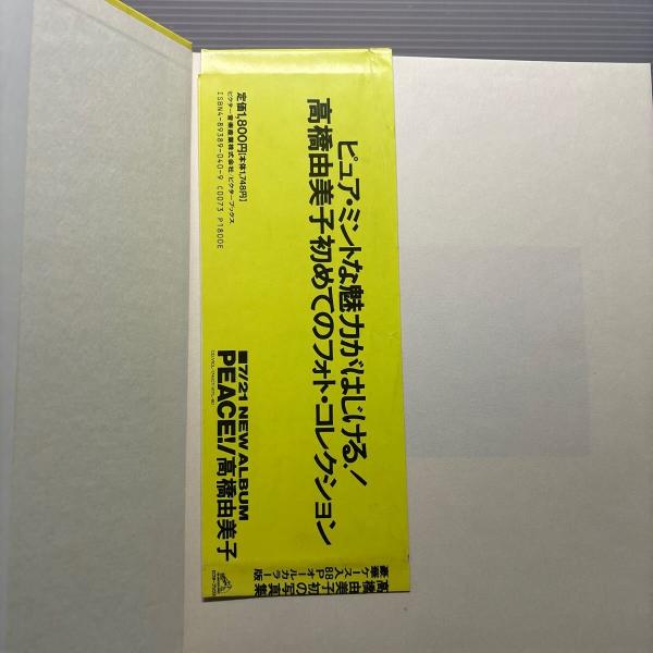 【中古】 体においしいにんじん健康法/文化出版局/高橋由美子 中古】 体においしいにんじん健康法 / 高橋 由美子 / 文化出版局