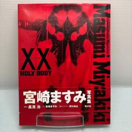 宮崎ますみ XX HOLY BODY 帯付