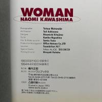 川島なお美 WOMAN 渡辺達生 ワニブックス 帯付