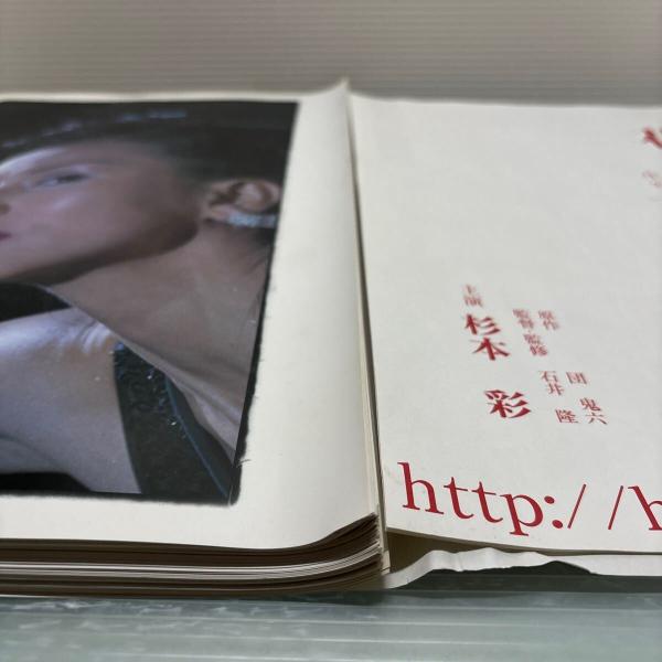 花与蛇 