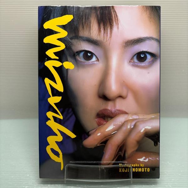 虹のしずく : 真野しずく写真集(荒木 秀明【撮影】) / 星乃屋