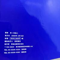 みづほ　ミレニアム記念ブック　初版
