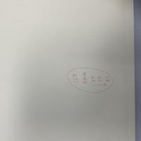 Shiseikatu : Makiko Ueno