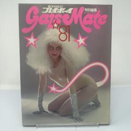 プレイボーイ特別編集　ギャルズメイト81　 ＧＡＬＳ　ＭＡＴＥ