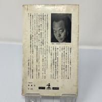 酒童伝
