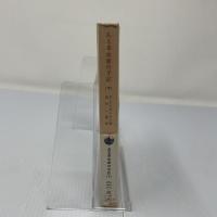 ある革命家の手記