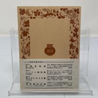 共産党宣言
