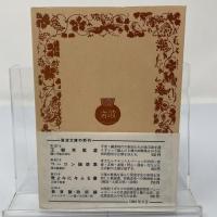 経済学・哲学草稿