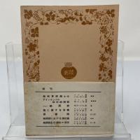政治算術
