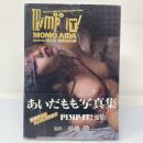 あいだもも写真集 : 寵娼