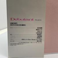 Debutant : 乙女たちのデビュー 滝沢めぐみ・荒川浩映・早川リカ・矢吹沙也香
