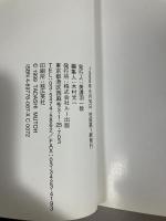 Sara : 天然、もぎたて、15才 : 松坂紗良写真集