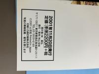 ゆきか12歳 : 杉林志佳写真集
