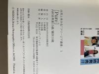 Pure : 内村由利亜15歳/麗奈13歳