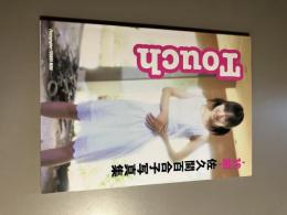 Touch : 16歳-佐久間百合子写真集