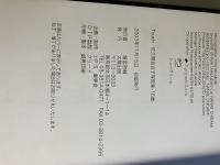 Touch : 16歳-佐久間百合子写真集
