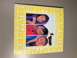 Kikiippatsu! : Kobayashi Ai+Imamura Rie+Kawasaki Ai