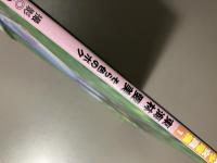 そら色のボク : 東海林愛美