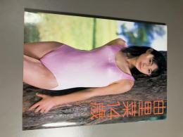 由里菜14歳 : 浅田由里菜写真集