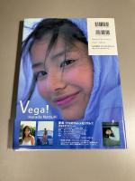 Vega! : 原田夏希ファースト写真集
