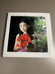 なつやすみ : 稲坂亜里沙写真集