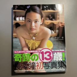 Dimple : 長澤瞳写真集