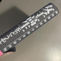 女子高生をどうぞ : 園田俊明の女子高生大事典'94
