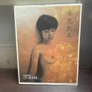 春夏秋冬 : 八木小織写真集